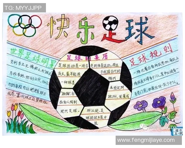 卡通足球明星的精彩绘画图案展现运动魅力与艺术创意的完美结合